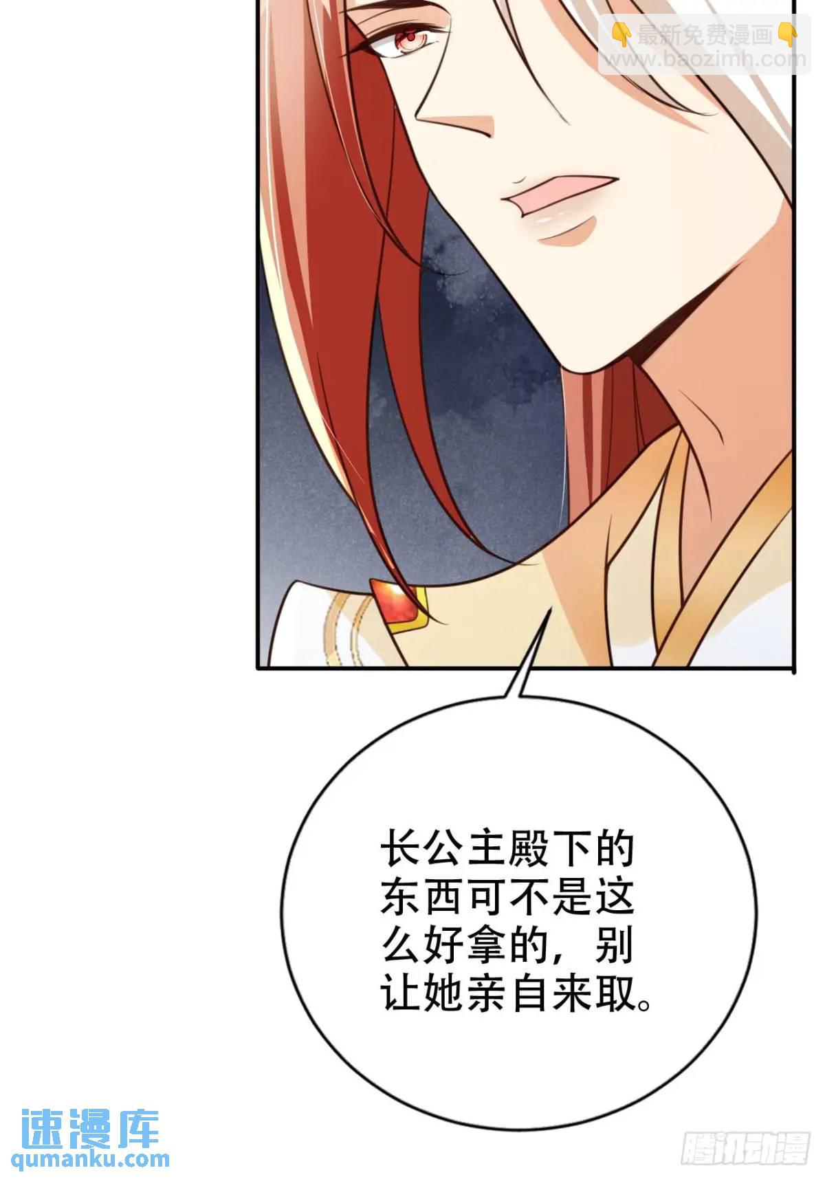 105 真龙骸骨-第106话