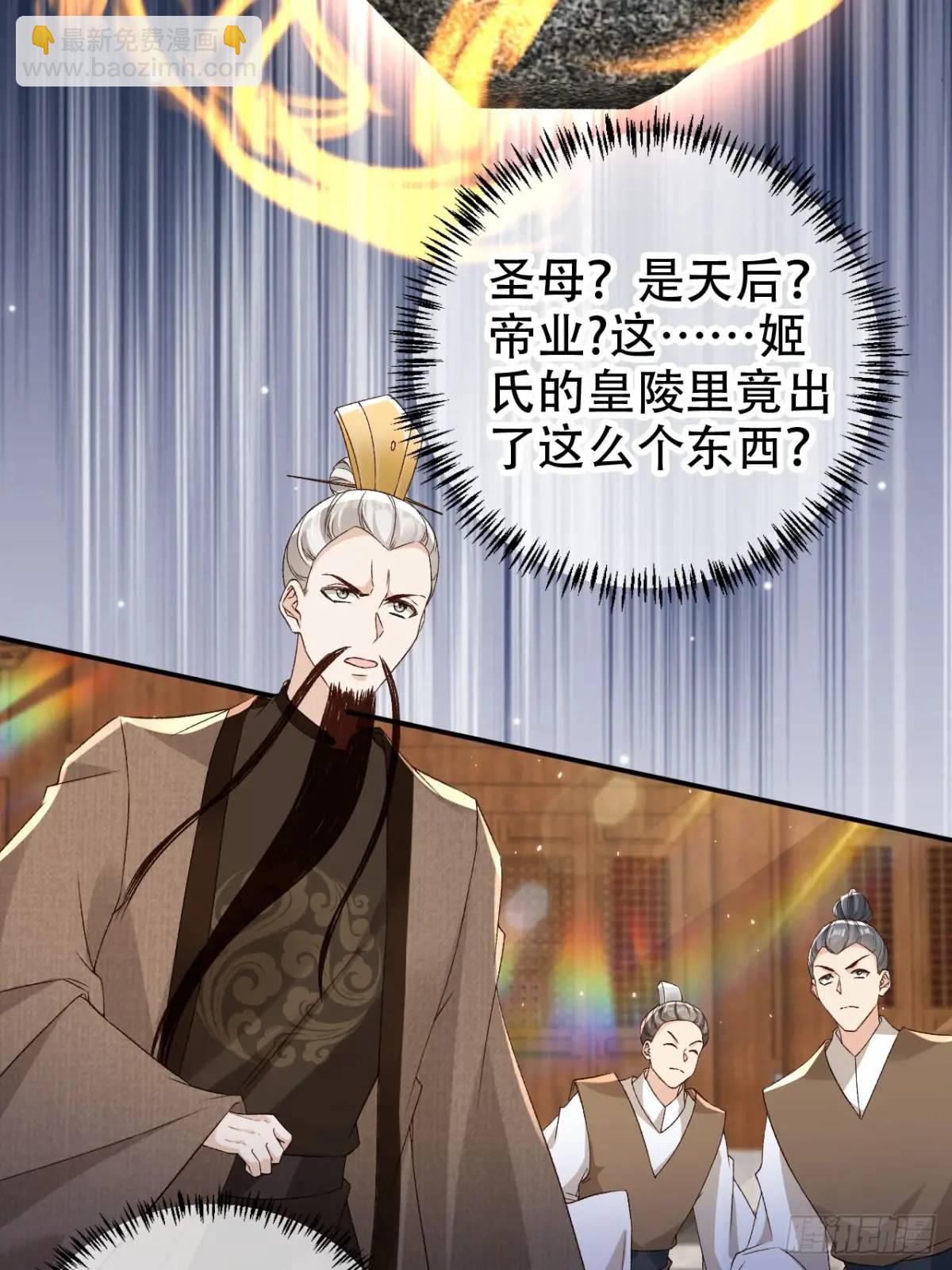 105 真龙骸骨-第106话