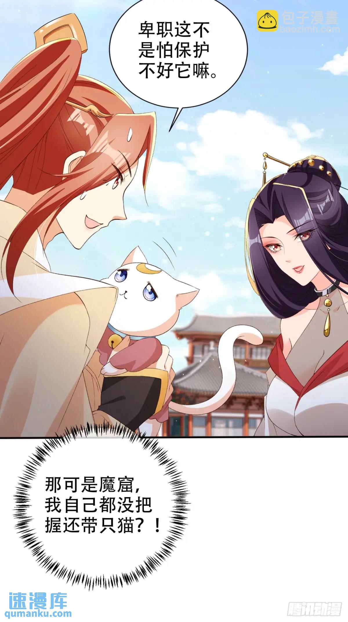 107 发配罪恶之城-第108话