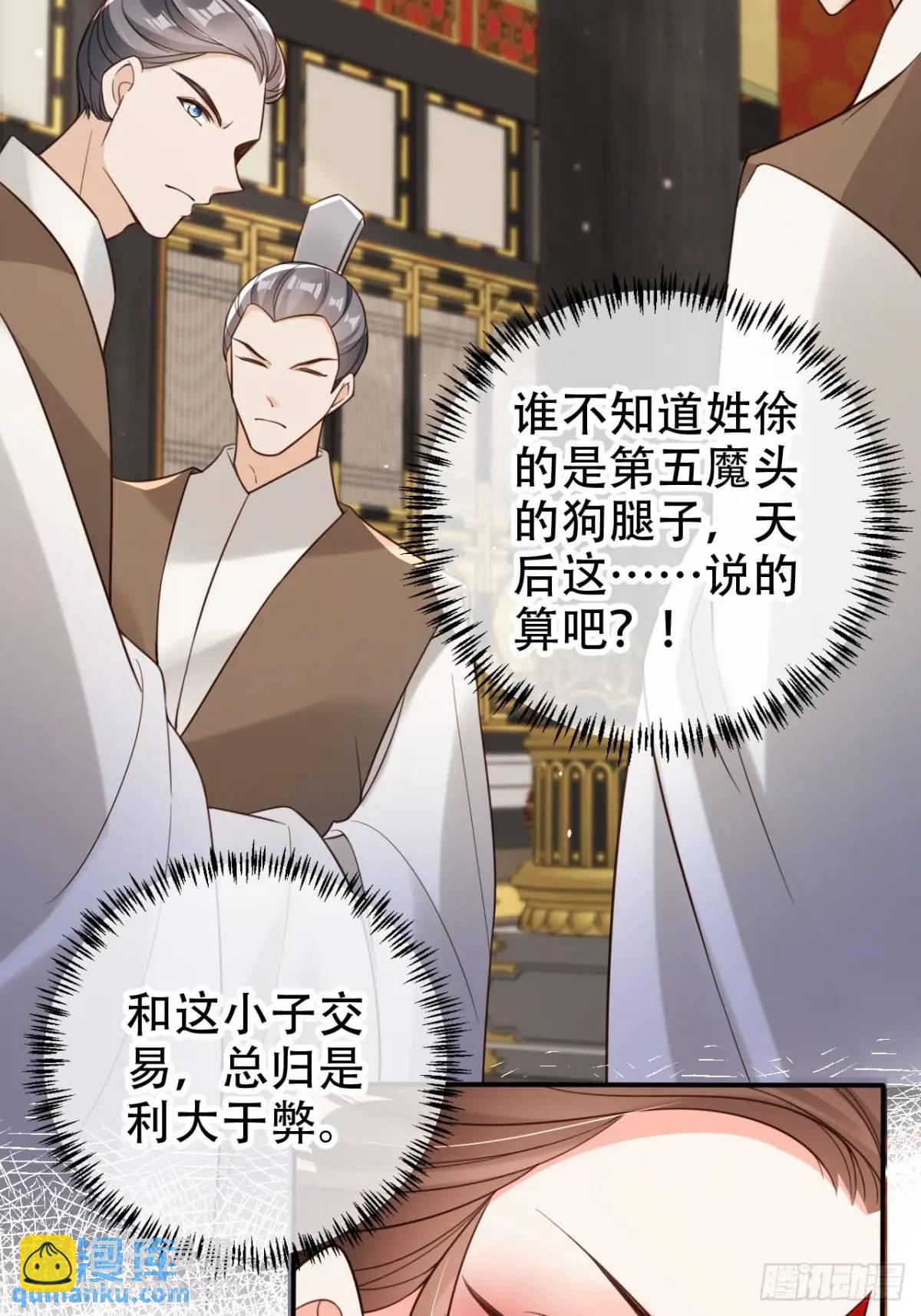 107 发配罪恶之城-第108话