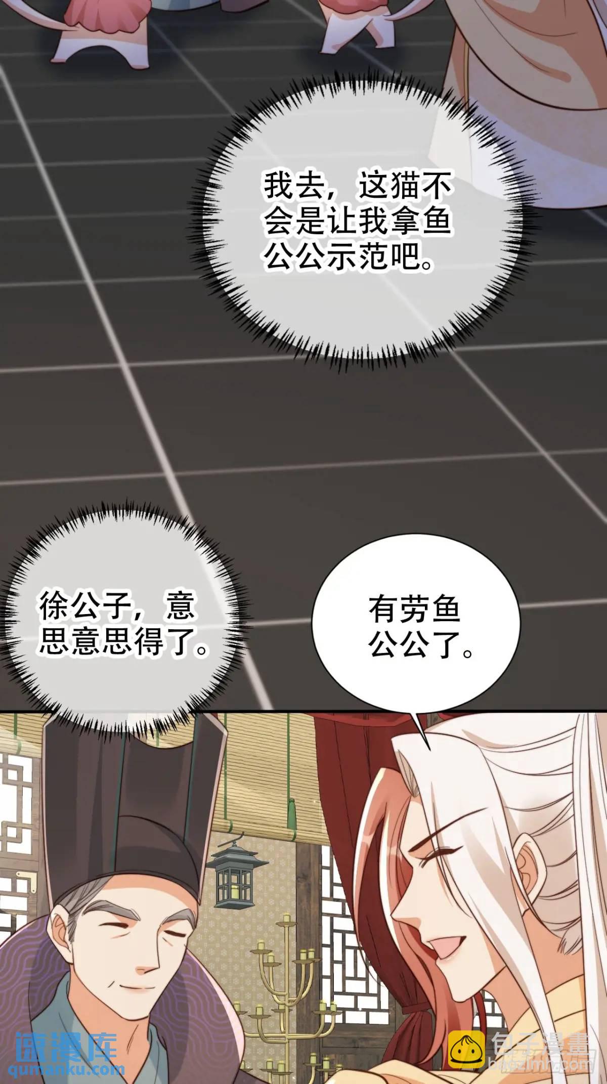 109 喵喵拳-第110话