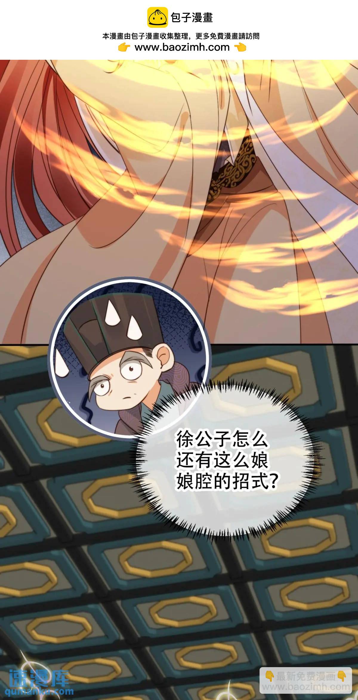 109 喵喵拳-第110话