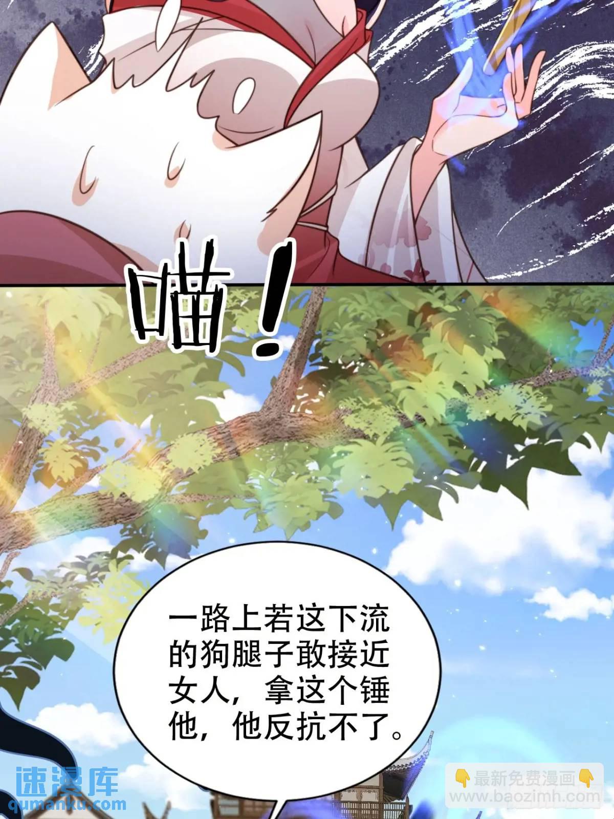 109 喵喵拳-第110话