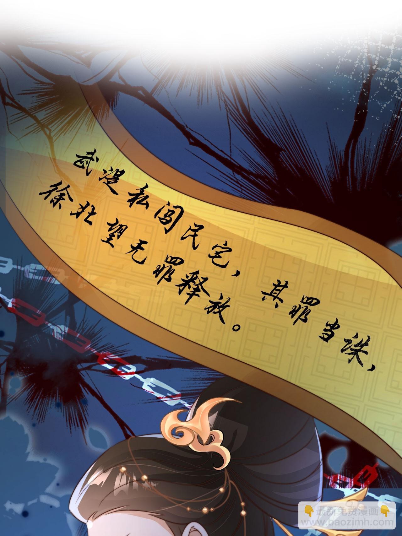11 奉长公主之命！-第12话