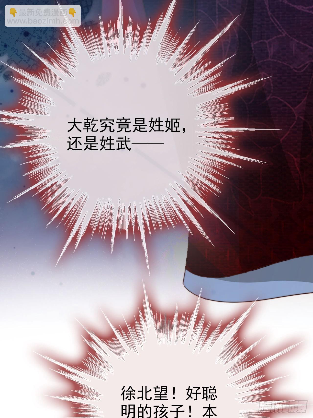11 奉长公主之命！-第12话