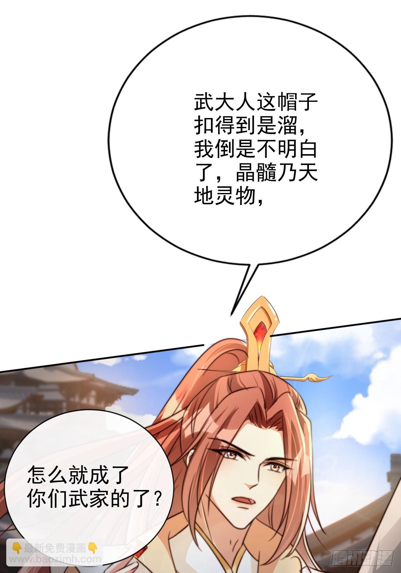 11 奉长公主之命！-第12话