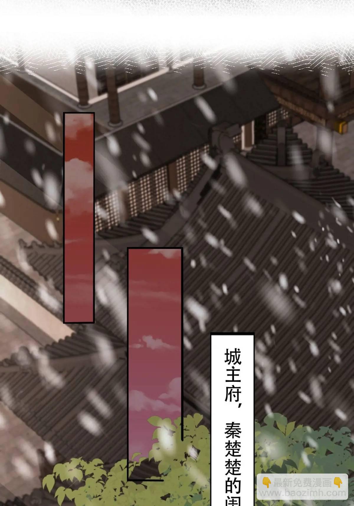 111 城主之女-第112话