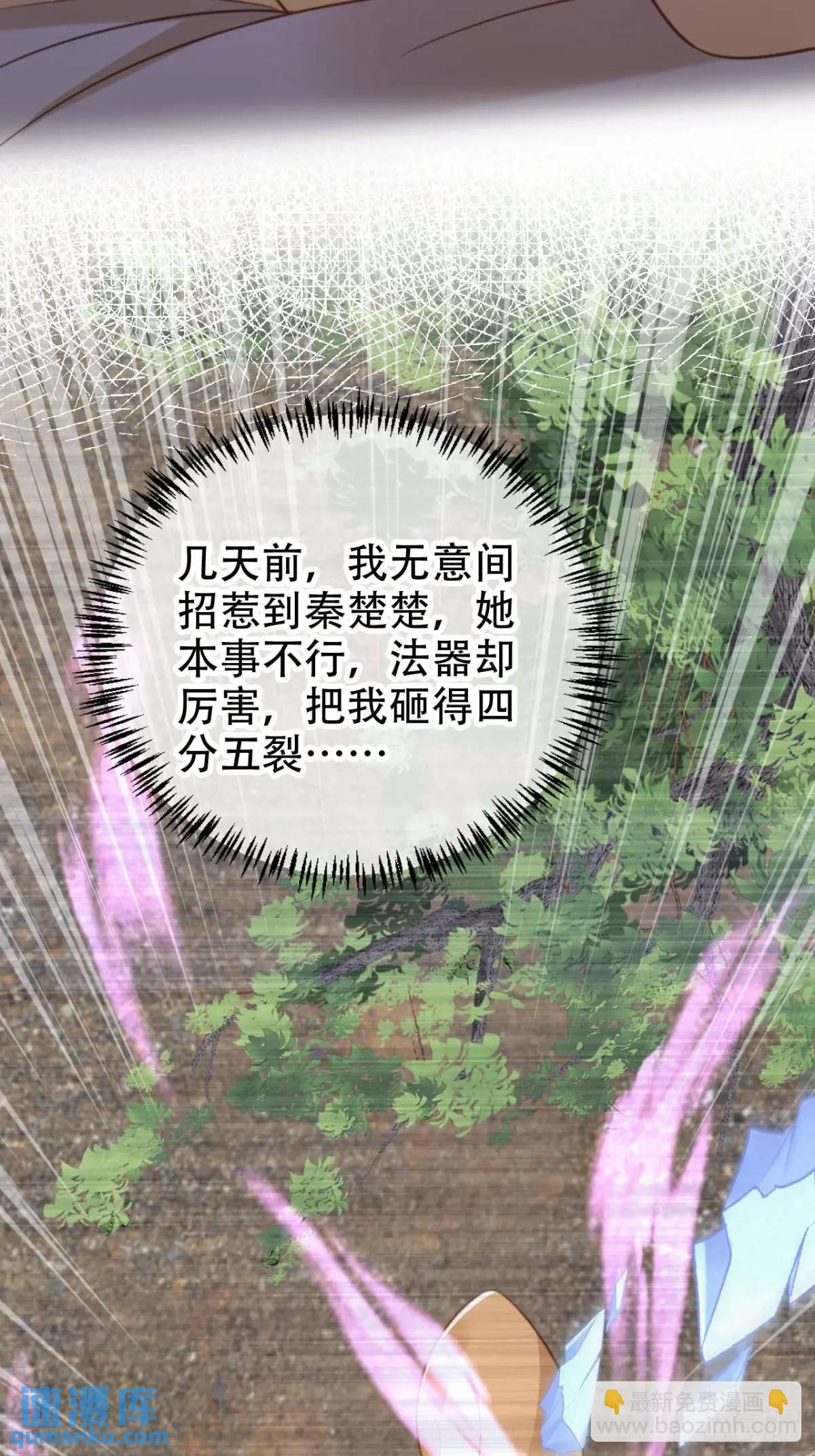 111 城主之女-第112话