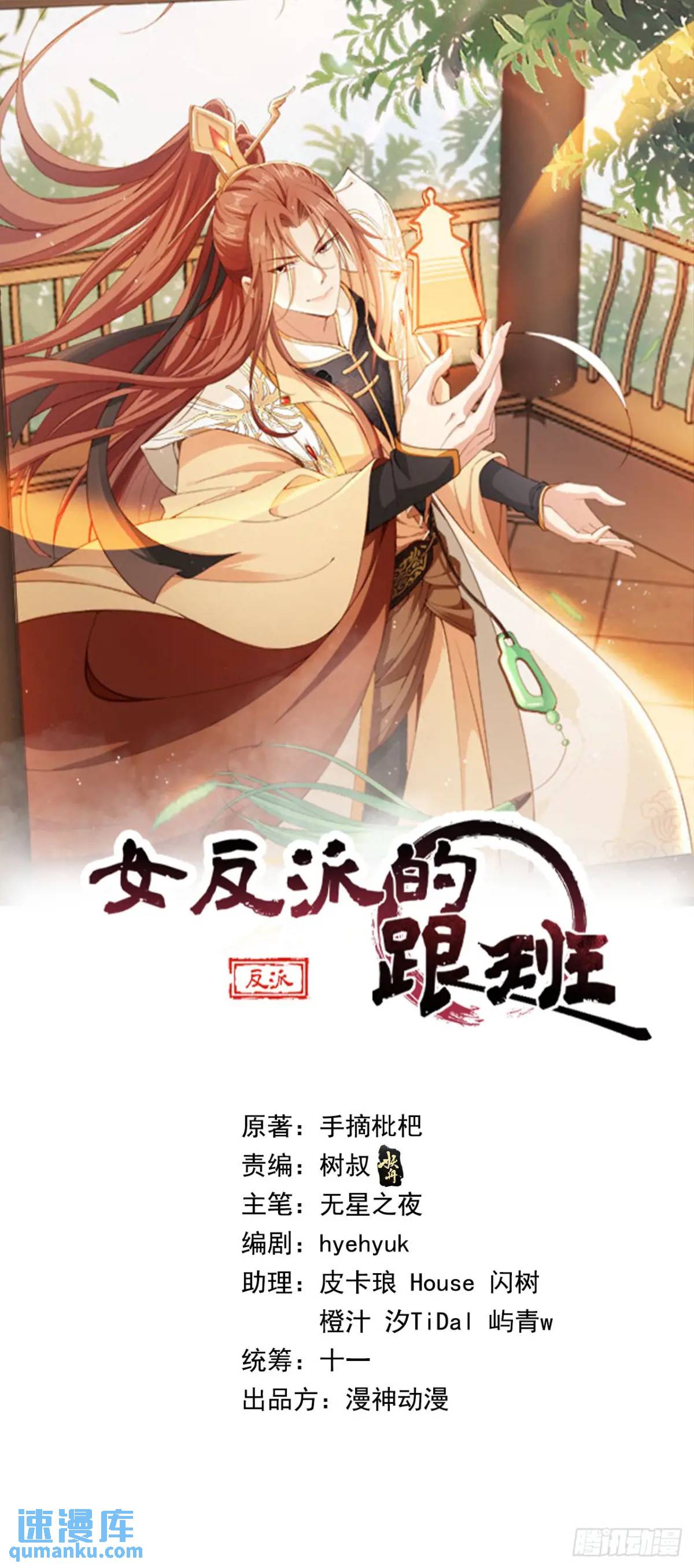113 补偿-第114话