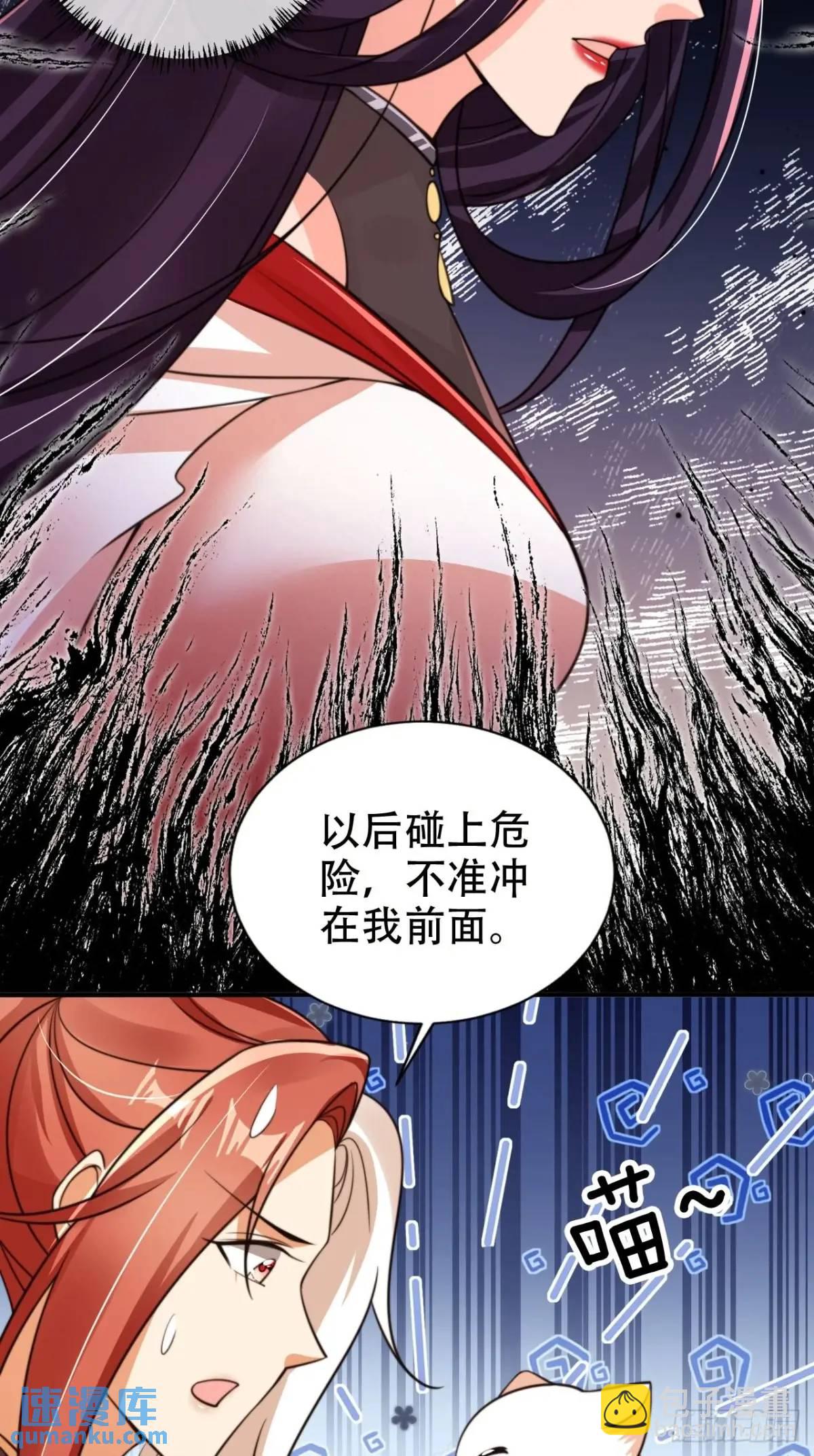 113 补偿-第114话