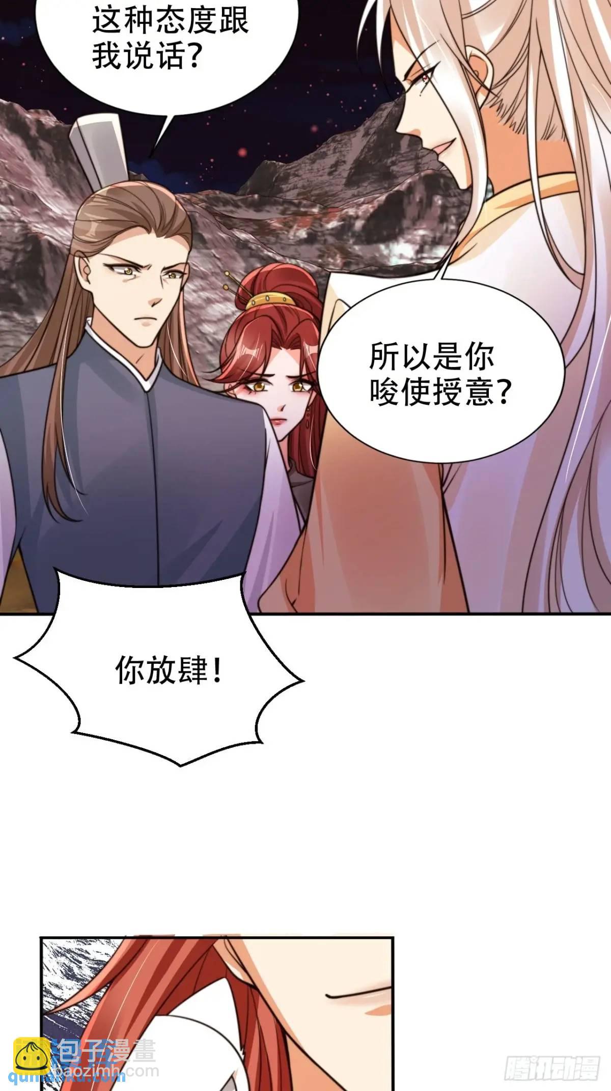 113 补偿-第114话