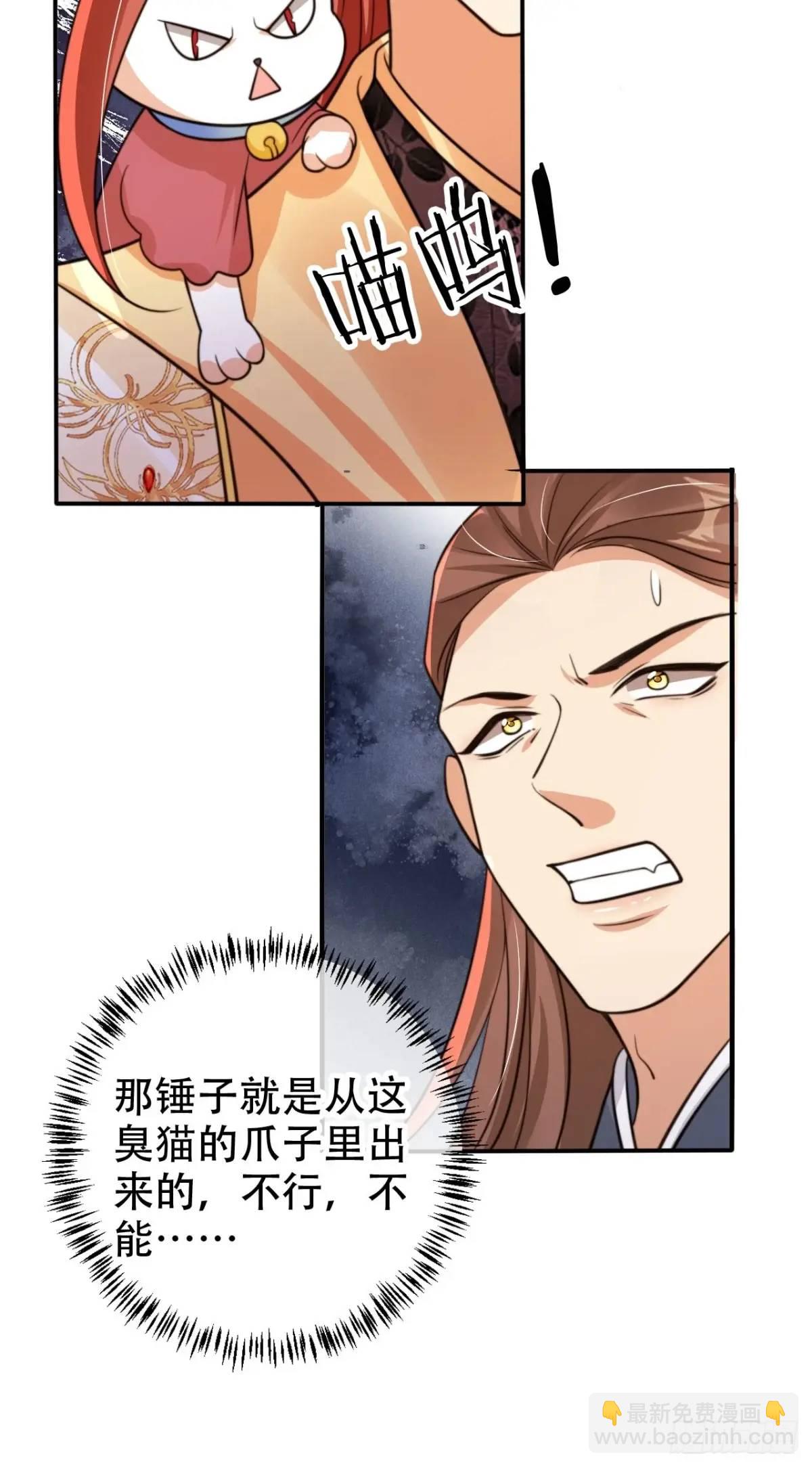 113 补偿-第114话