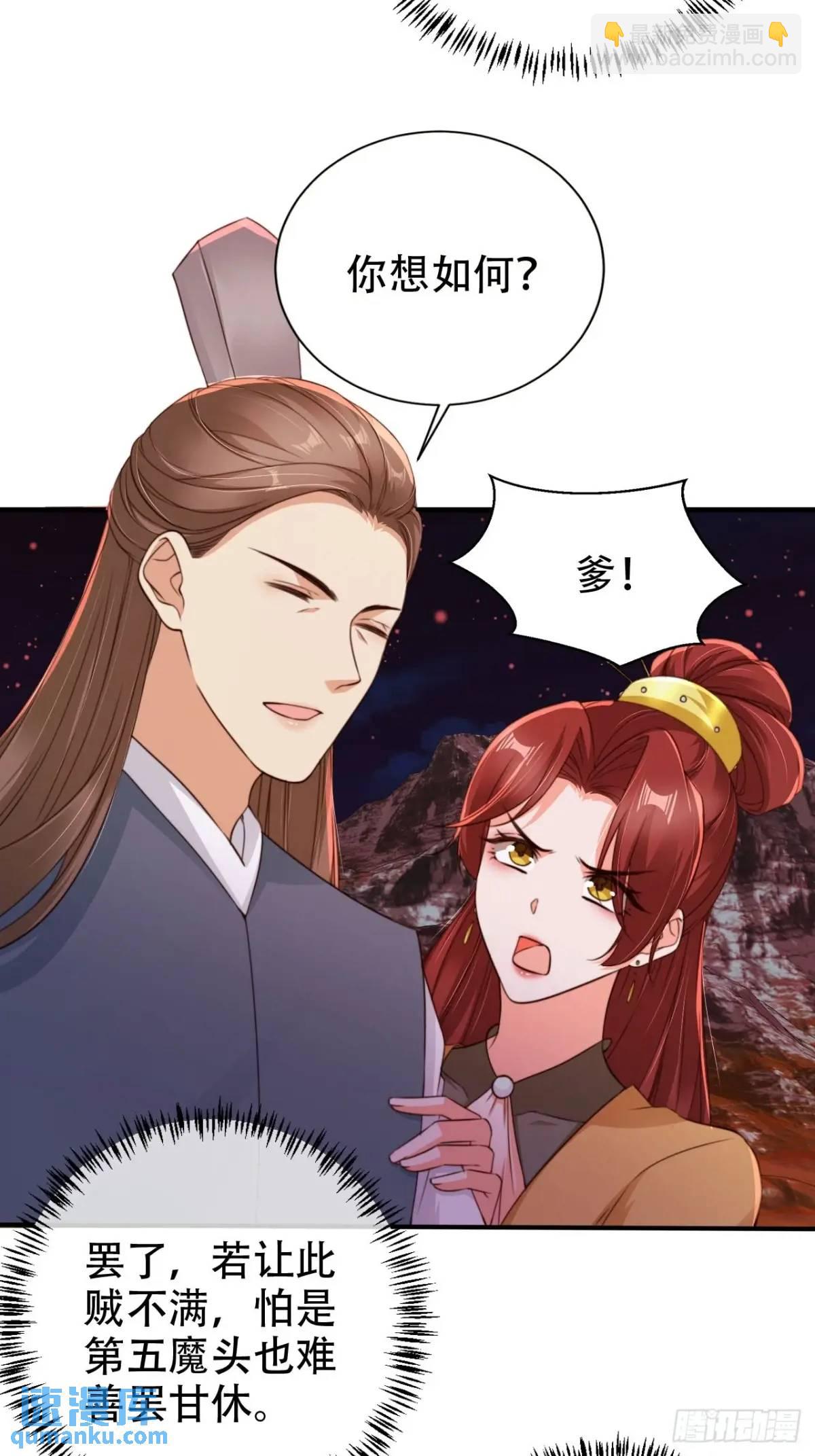 113 补偿-第114话