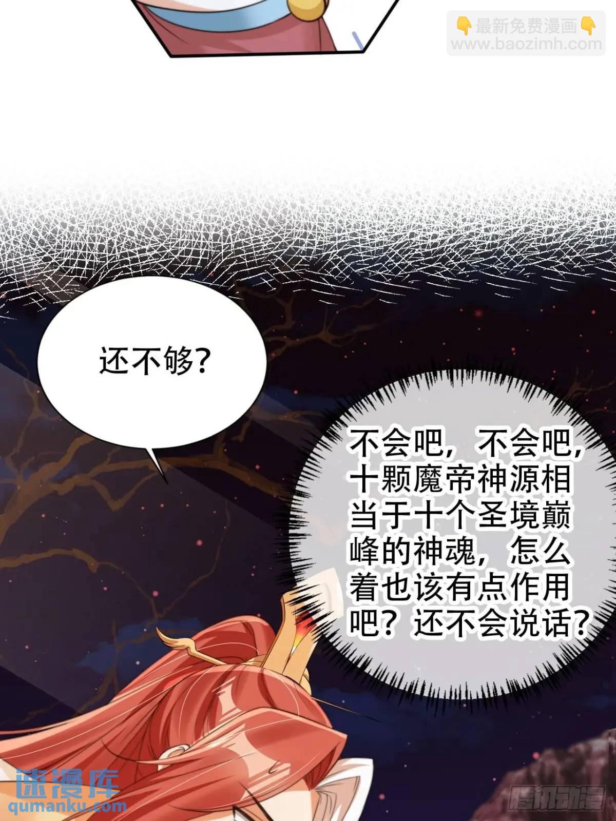 113 补偿-第114话