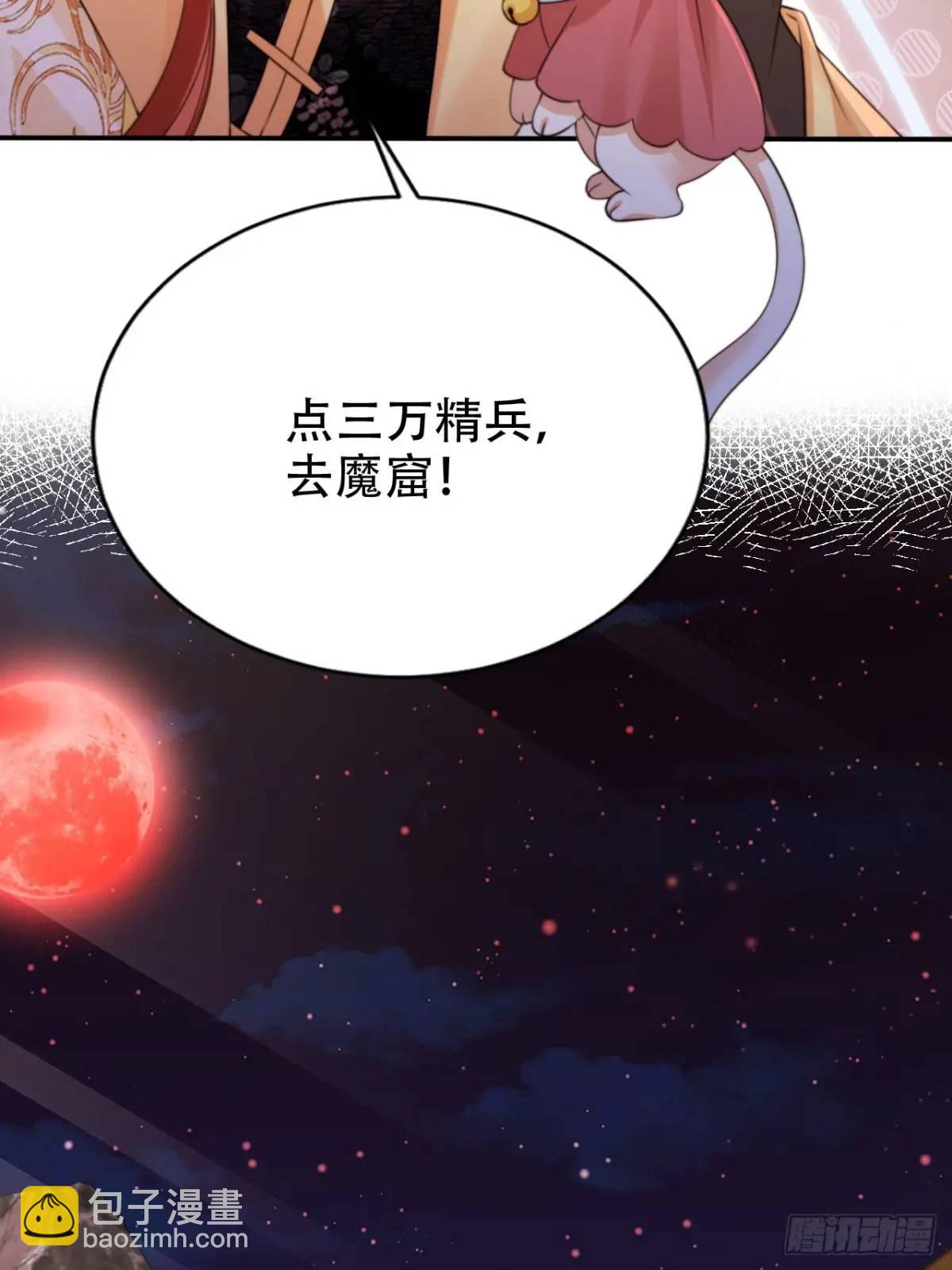 113 补偿-第114话