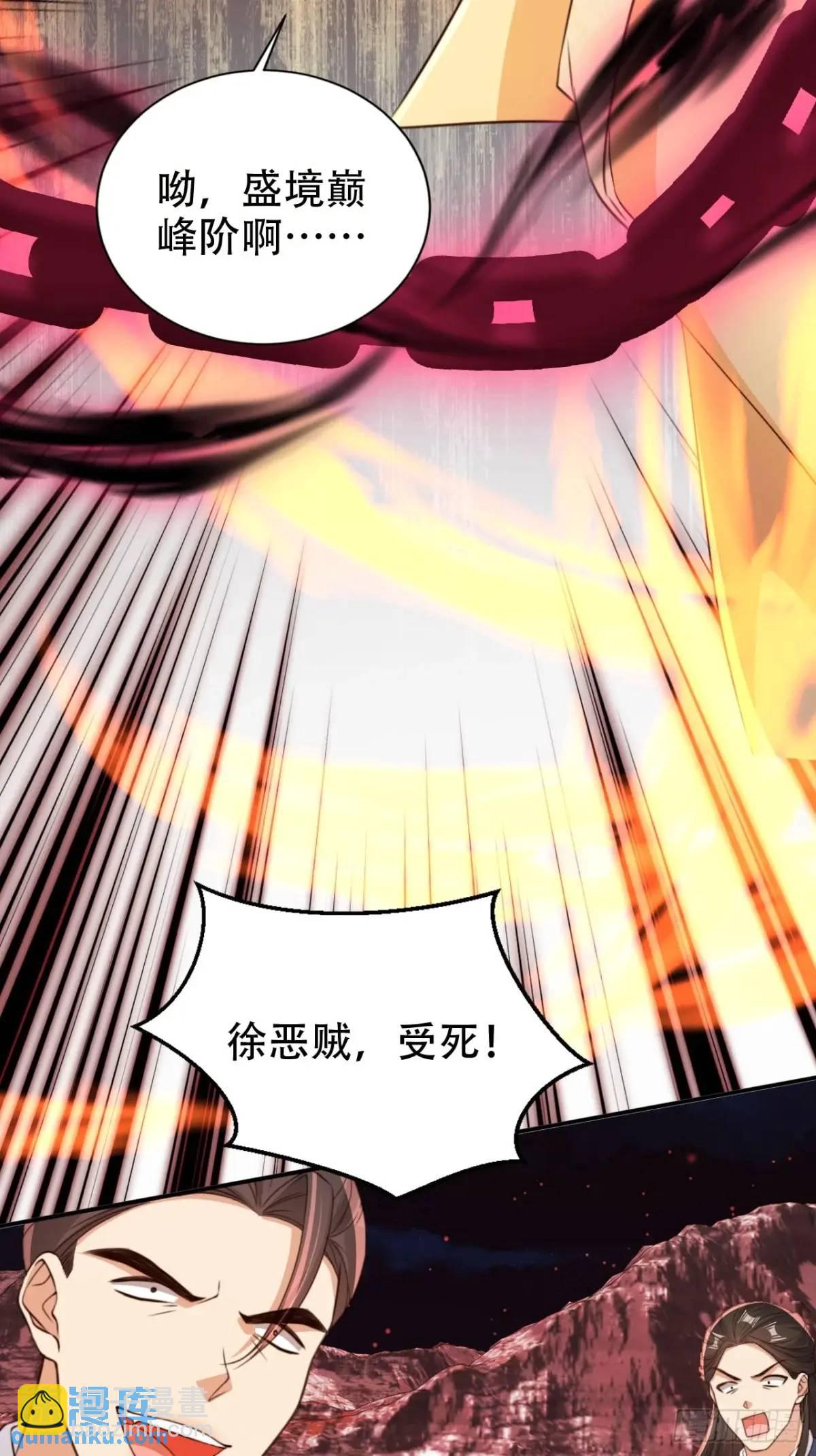 113 补偿-第114话
