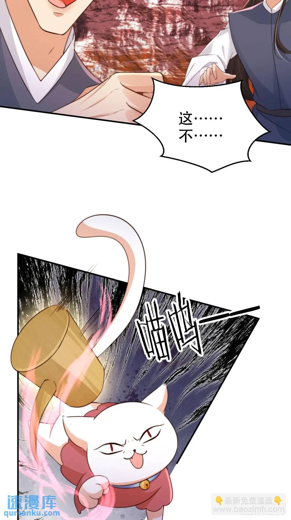 113 补偿-第114话