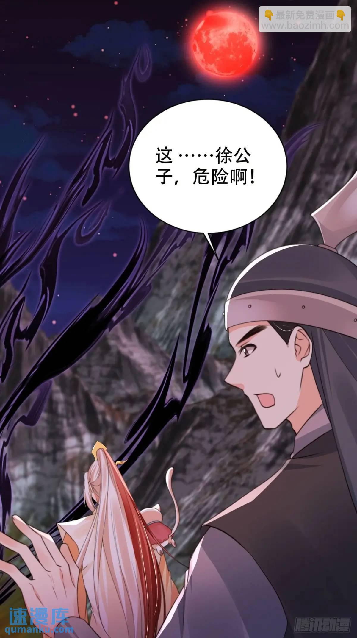 115 喵说话了？！-第116话