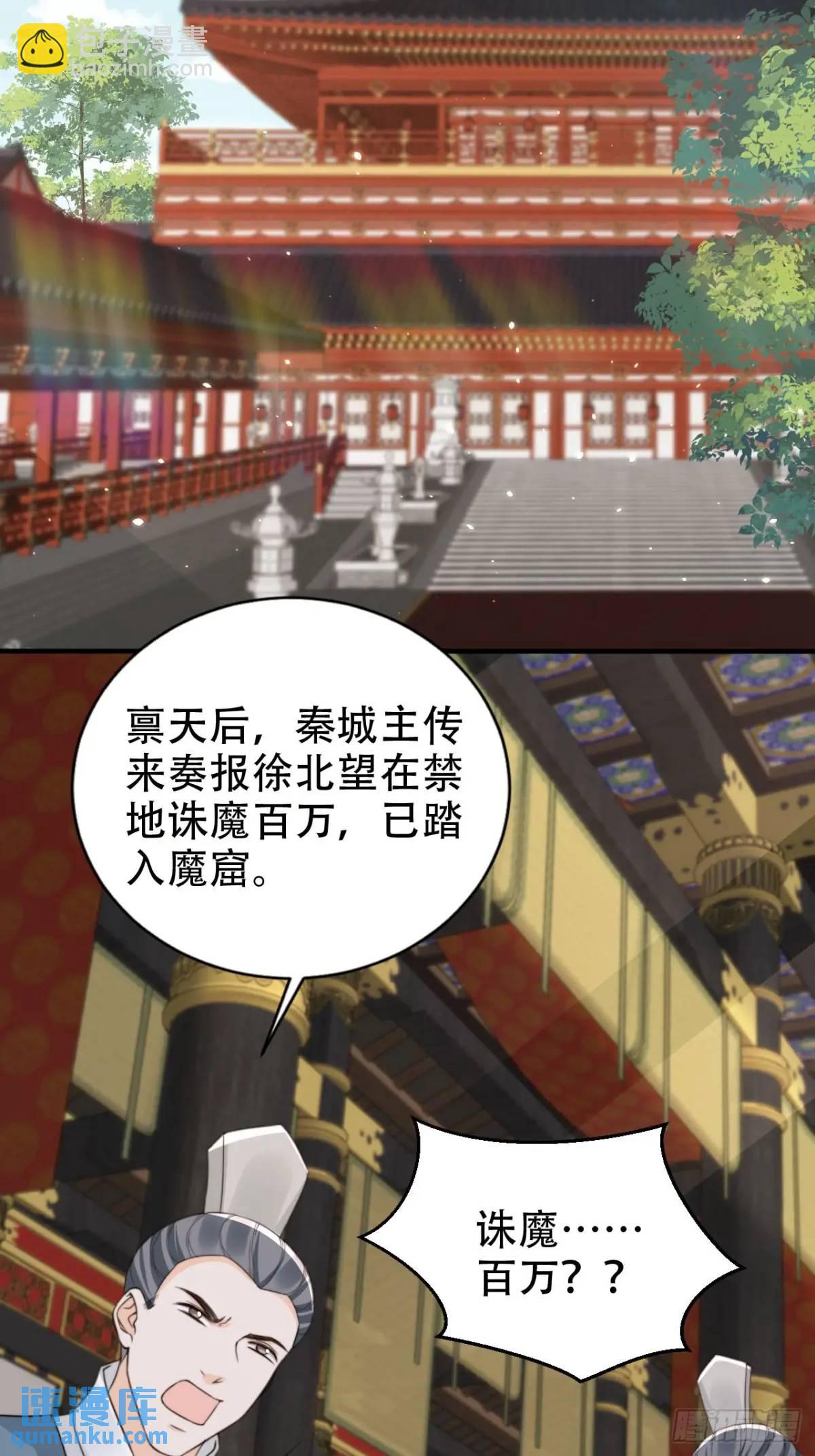 115 喵说话了？！-第116话