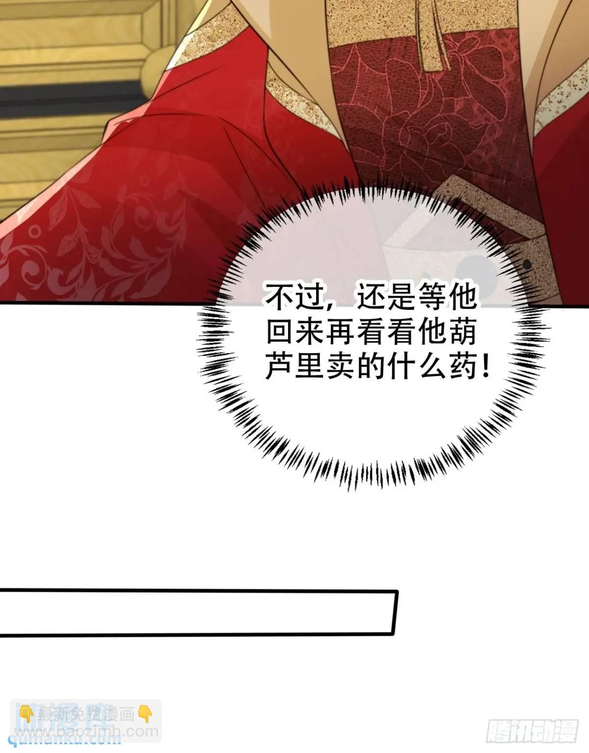115 喵说话了？！-第116话