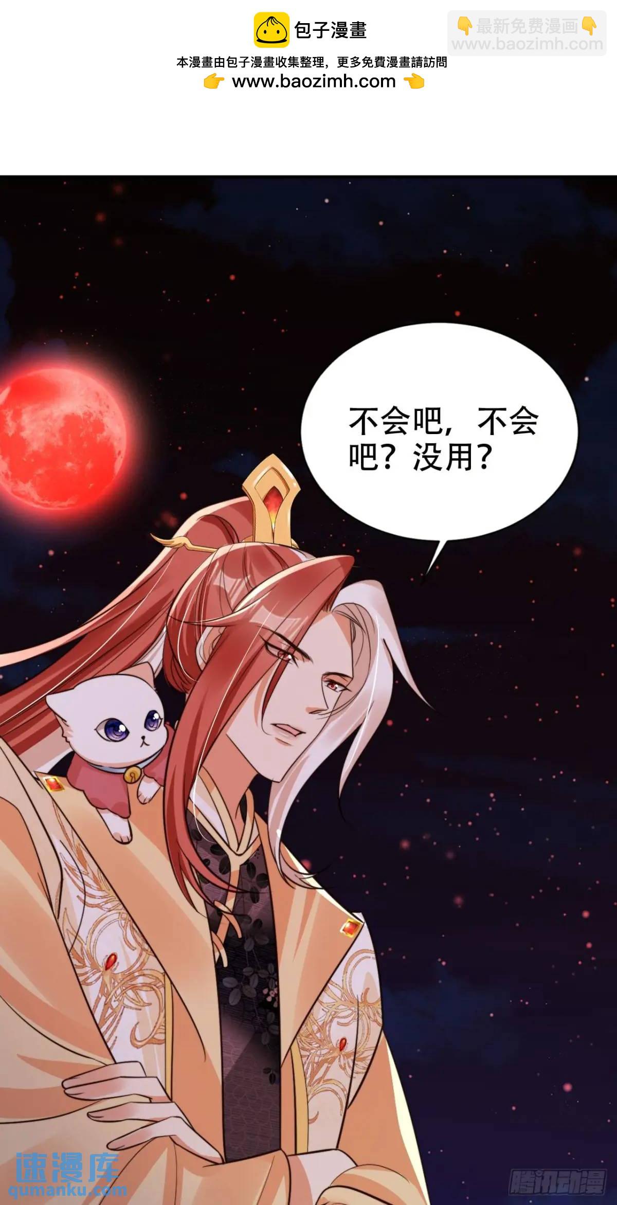 115 喵说话了？！-第116话