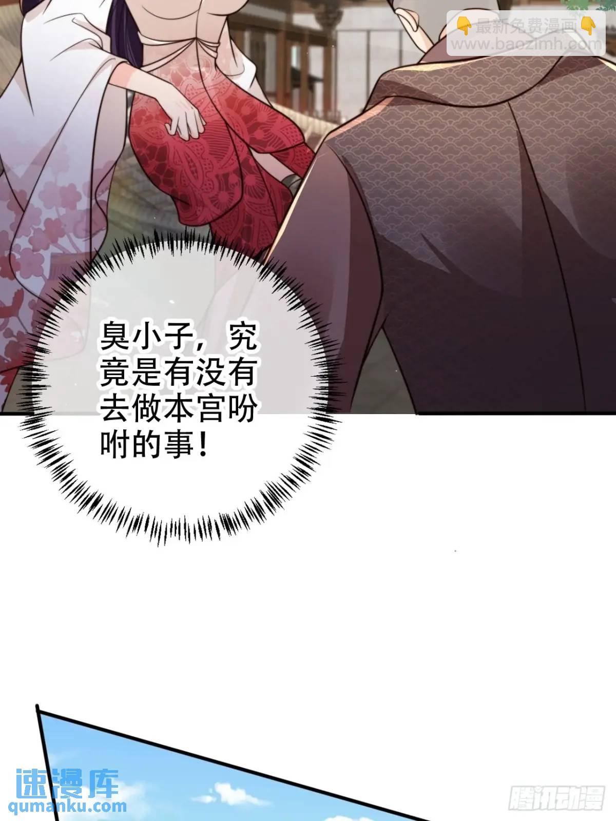 115 喵说话了？！-第116话
