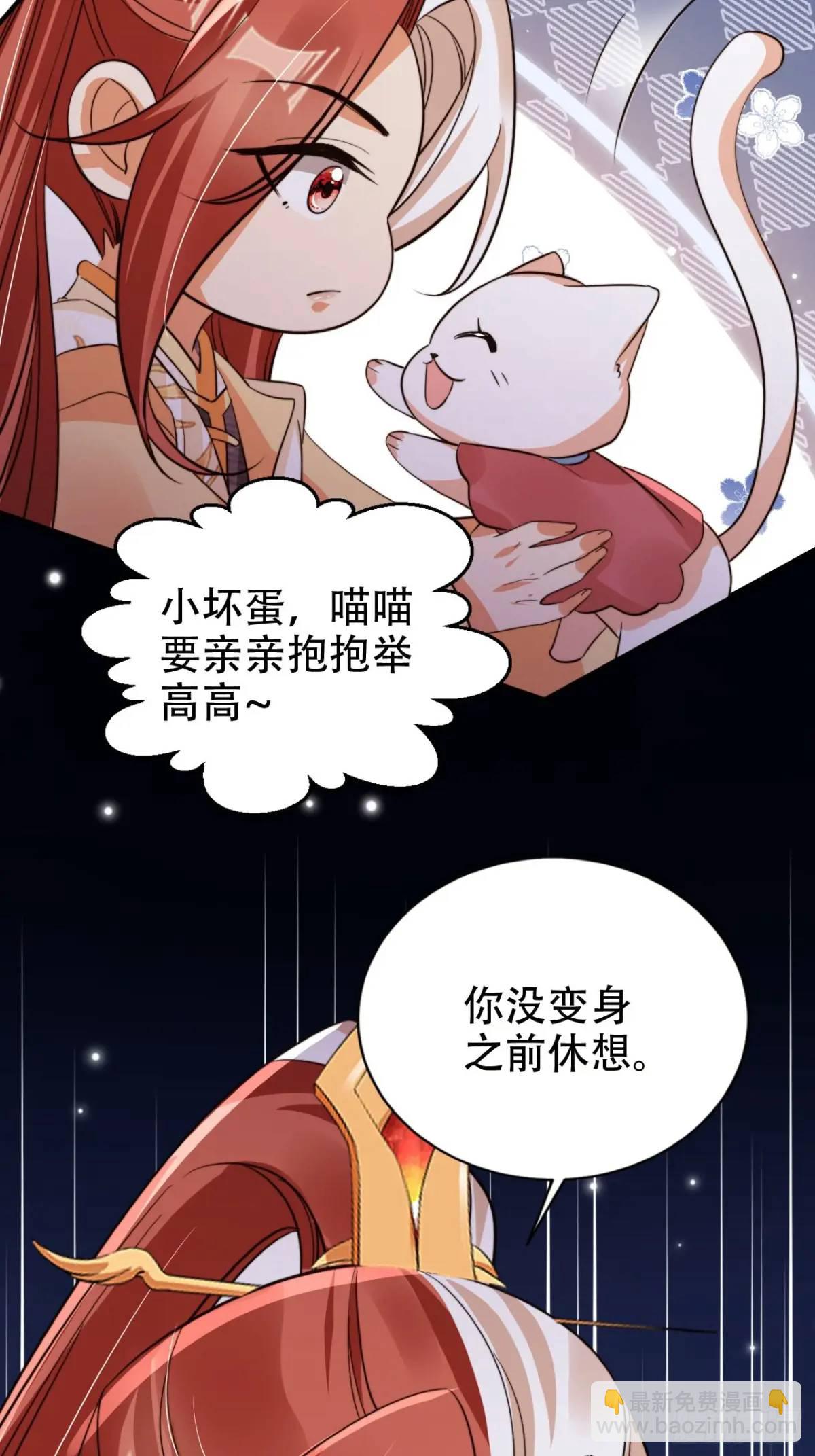 115 喵说话了？！-第116话