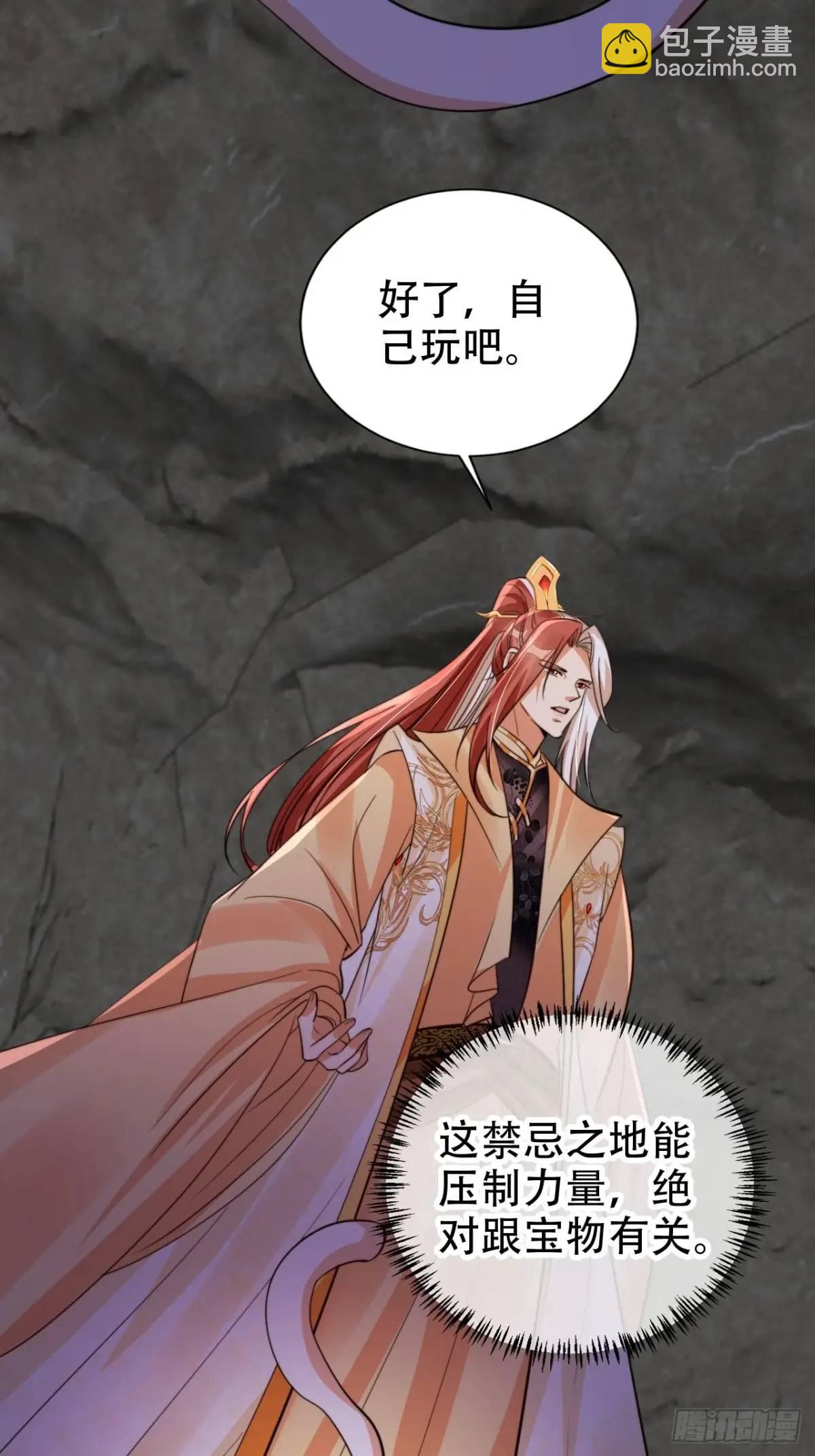 115 喵说话了？！-第116话