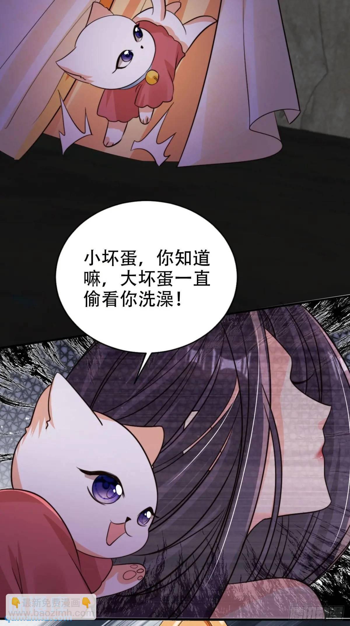 115 喵说话了？！-第116话