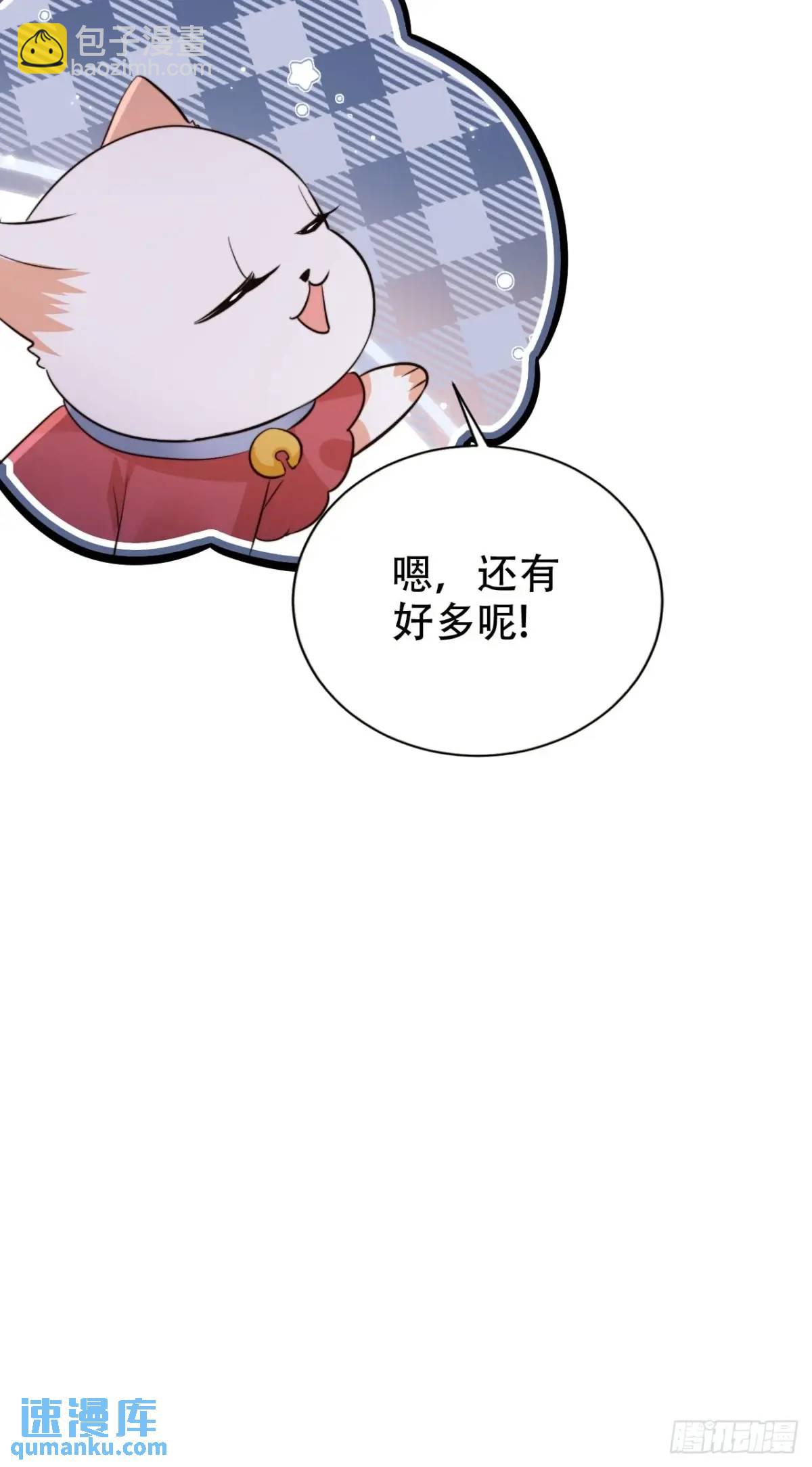 115 喵说话了？！-第116话