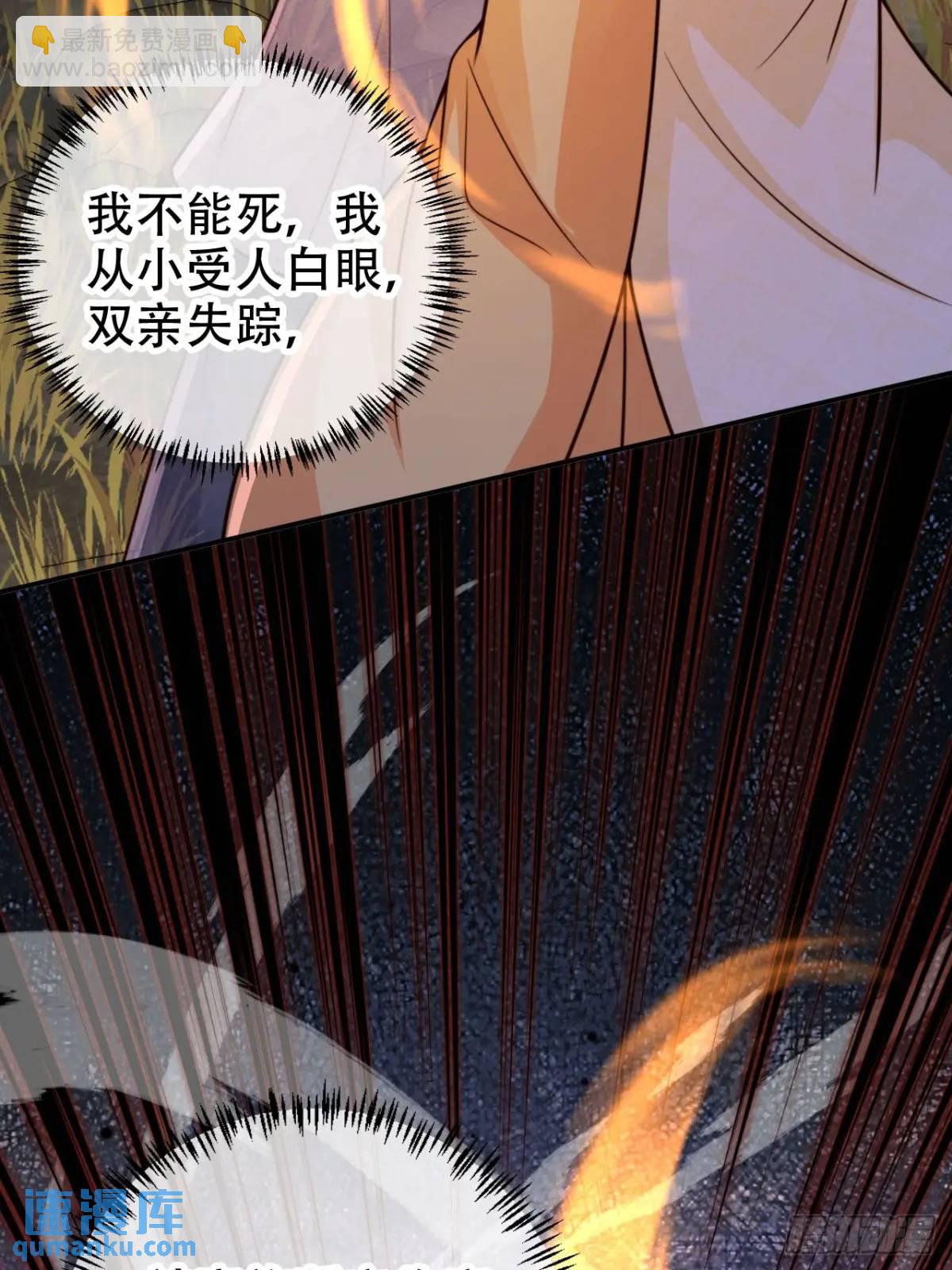 119 机缘-第120话