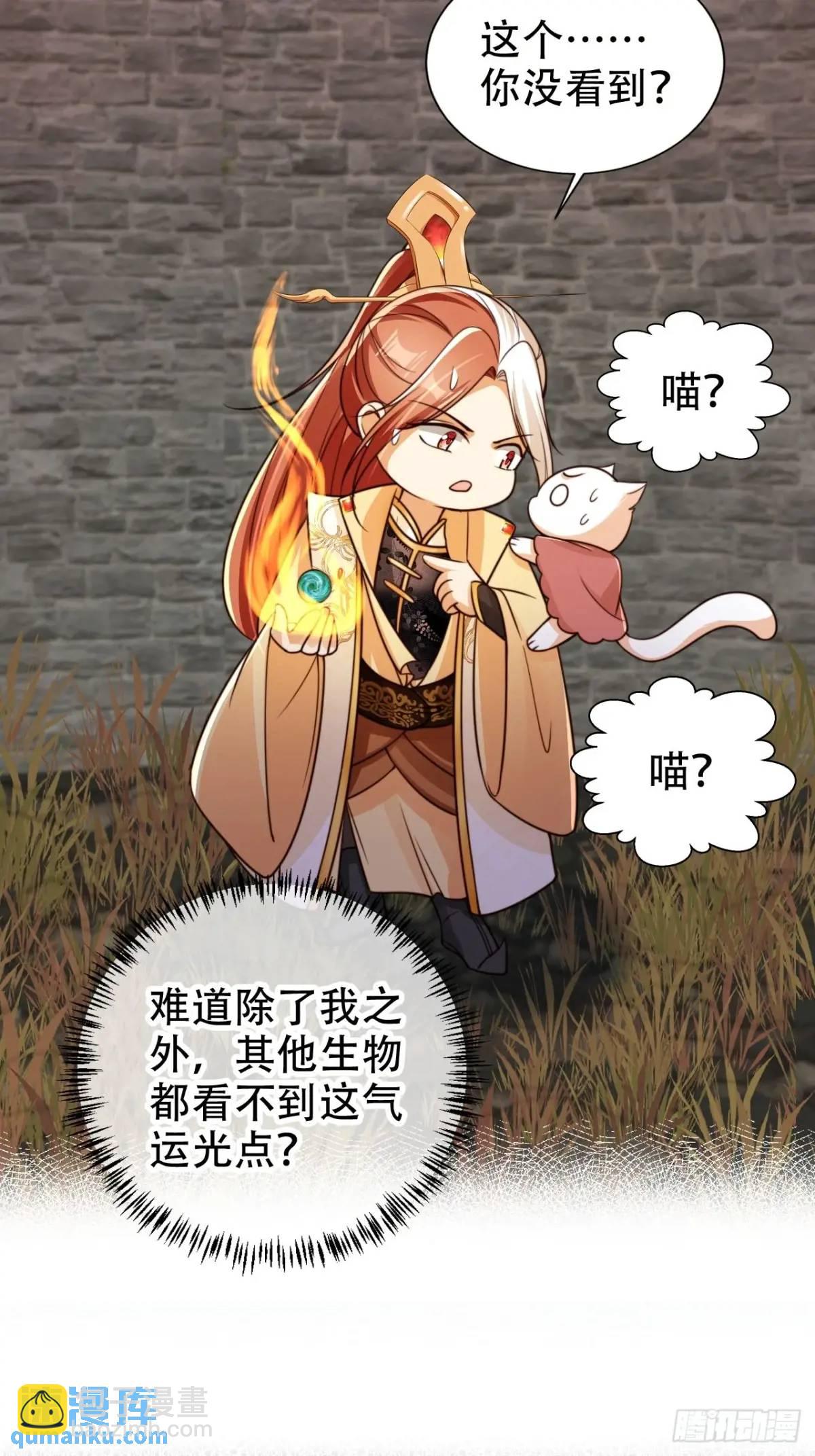 119 机缘-第120话