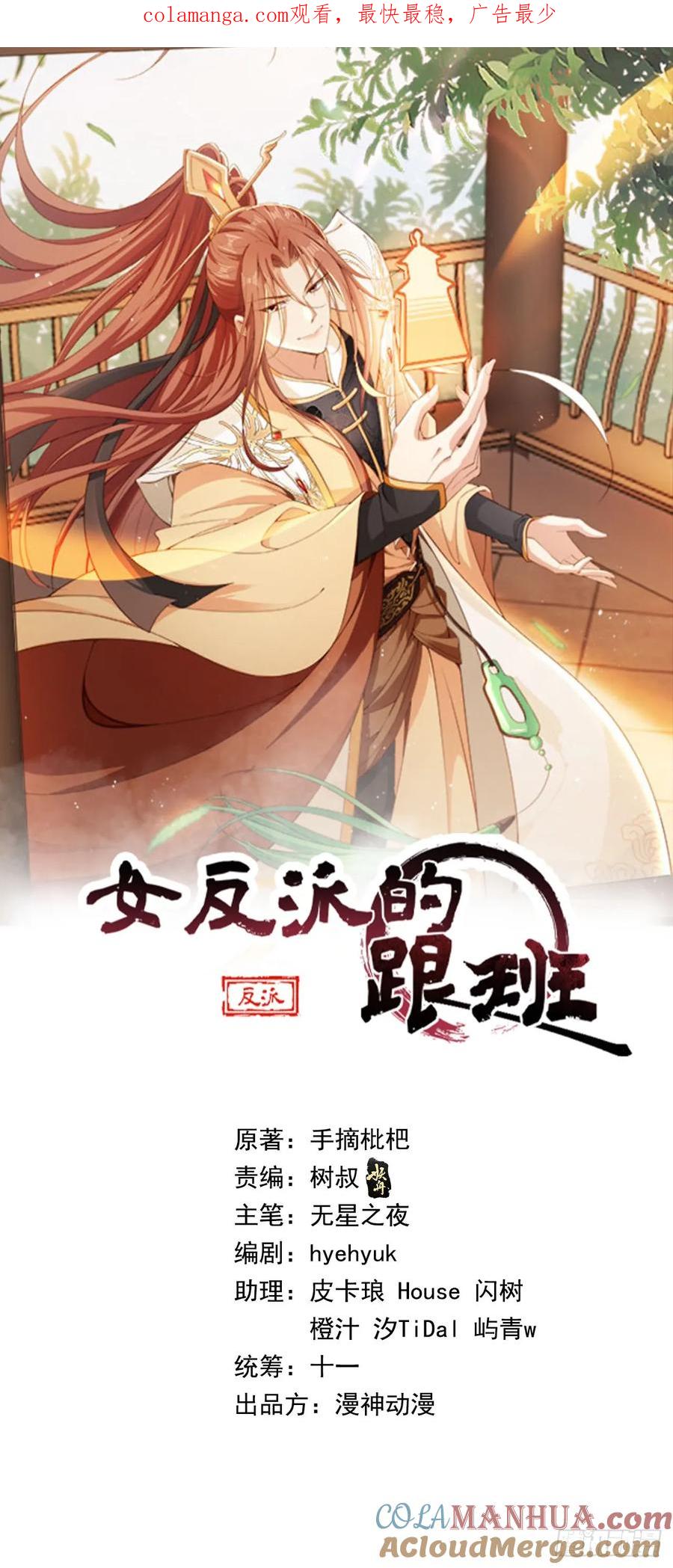 125 猫猫化形了？！-第126话