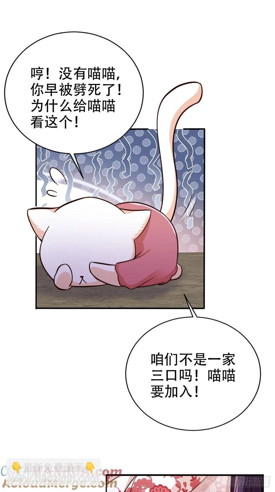 125 猫猫化形了？！-第126话
