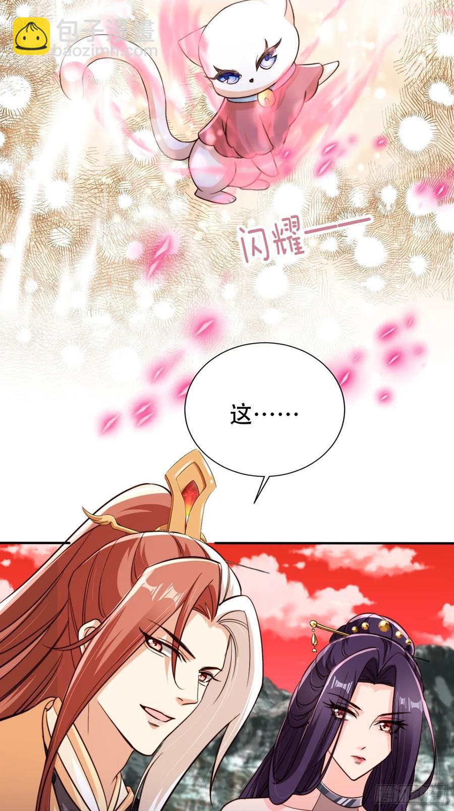 125 猫猫化形了？！-第126话