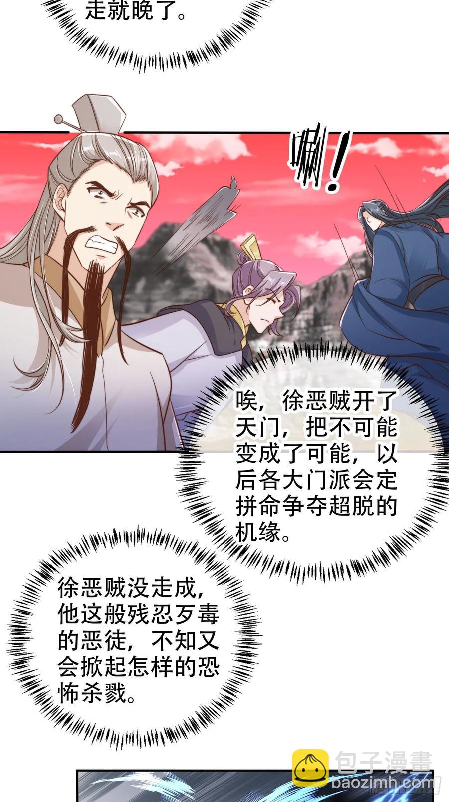 125 猫猫化形了？！-第126话