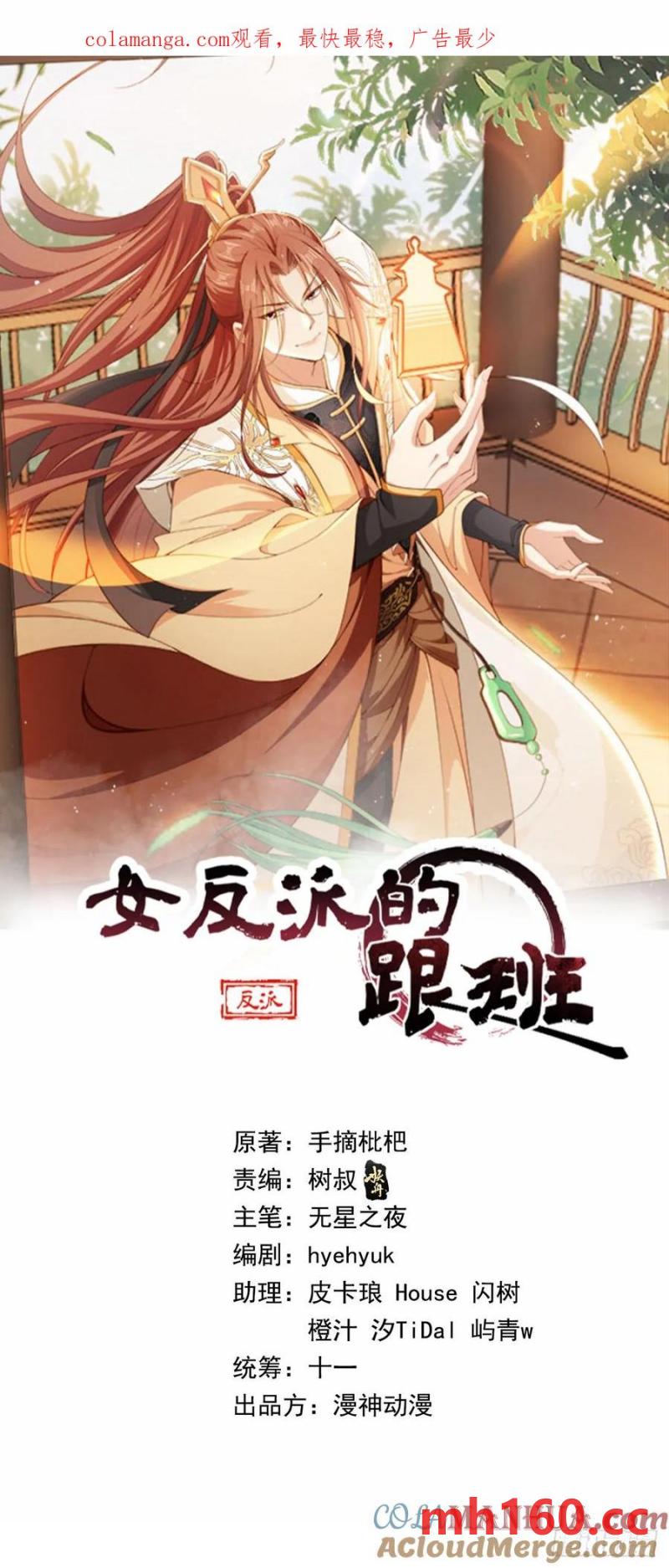127 老大快哄我啊！-第128话