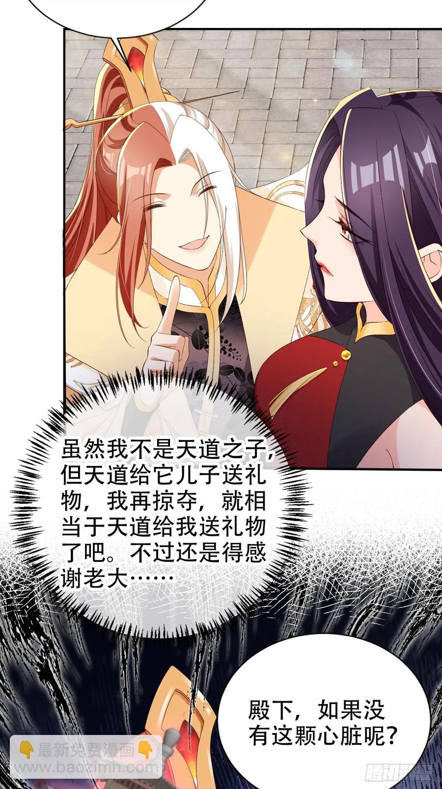 127 老大快哄我啊！-第128话