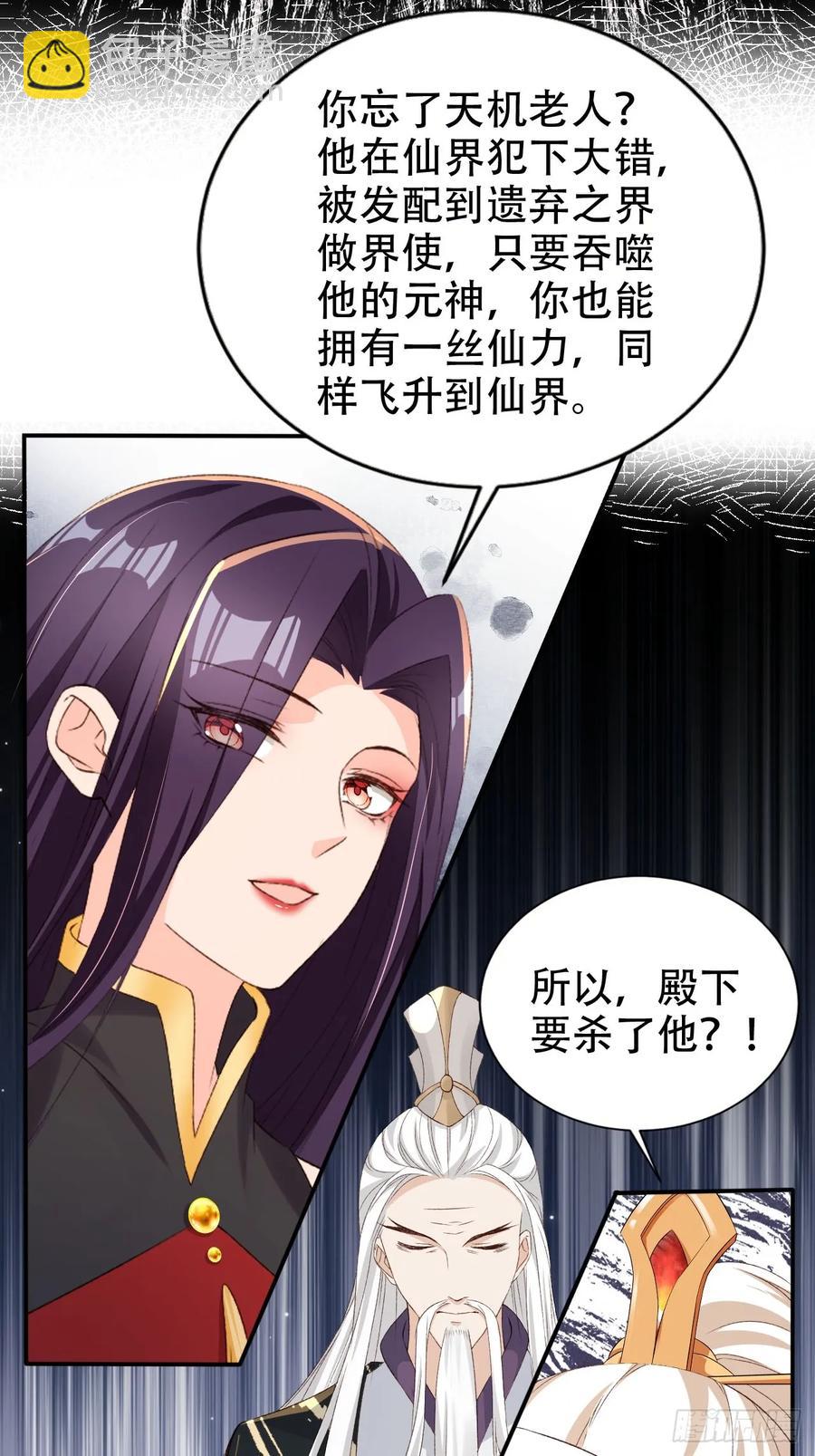 127 老大快哄我啊！-第128话
