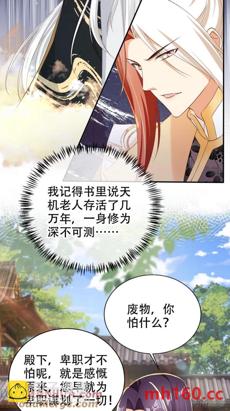 127 老大快哄我啊！-第128话