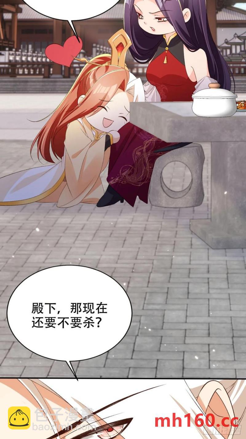 127 老大快哄我啊！-第128话
