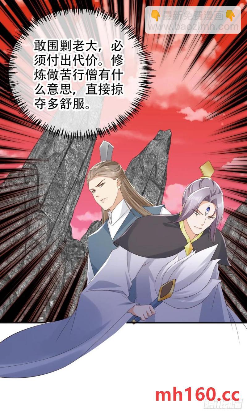 127 老大快哄我啊！-第128话