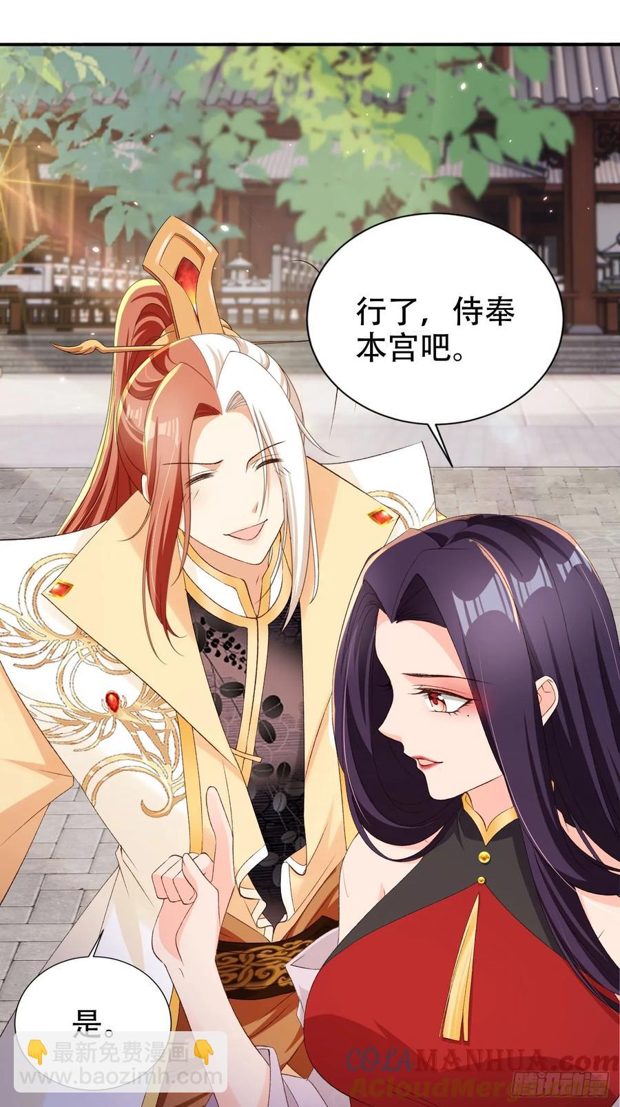 127 老大快哄我啊！-第128话