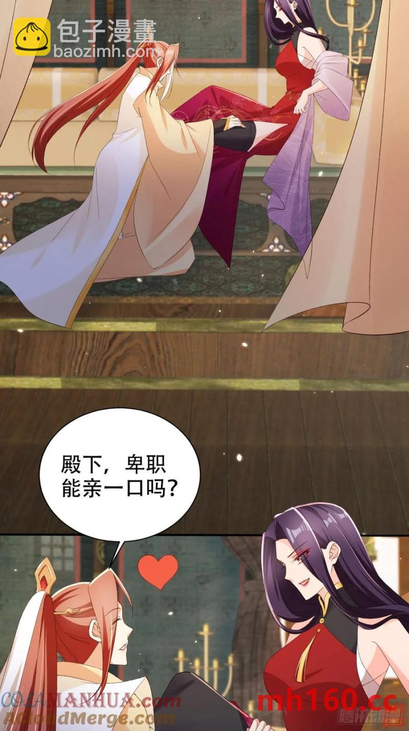 127 老大快哄我啊！-第128话