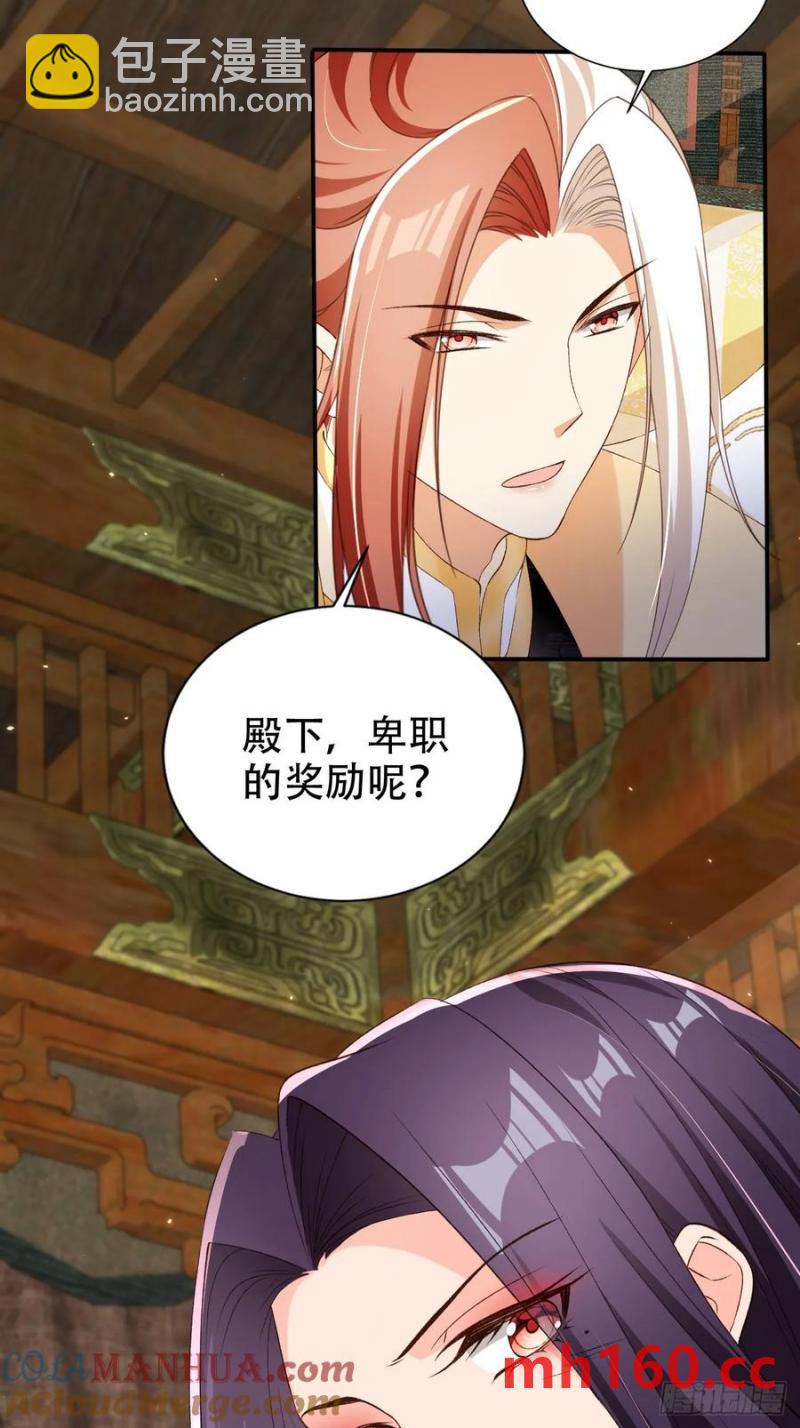 127 老大快哄我啊！-第128话