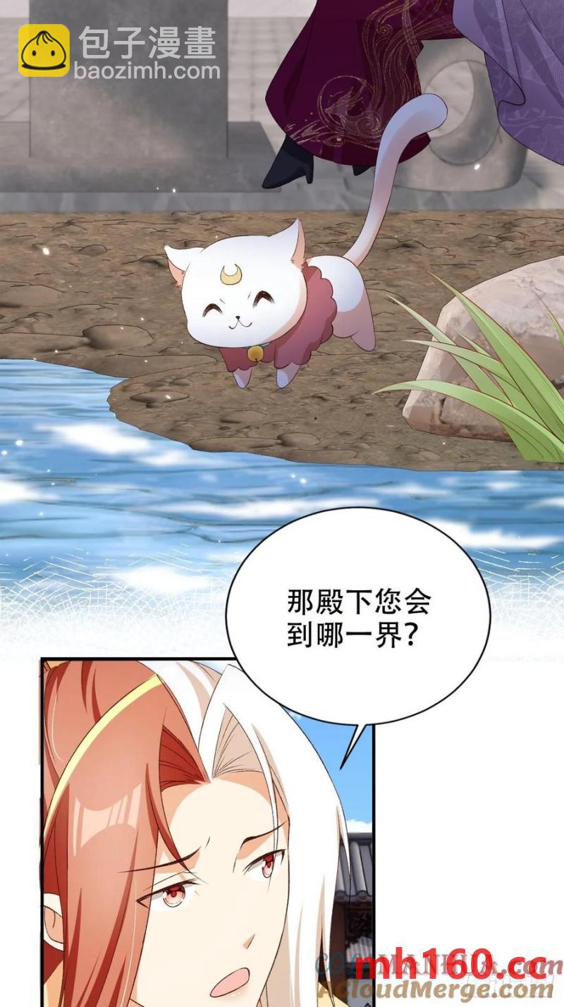 127 老大快哄我啊！-第128话