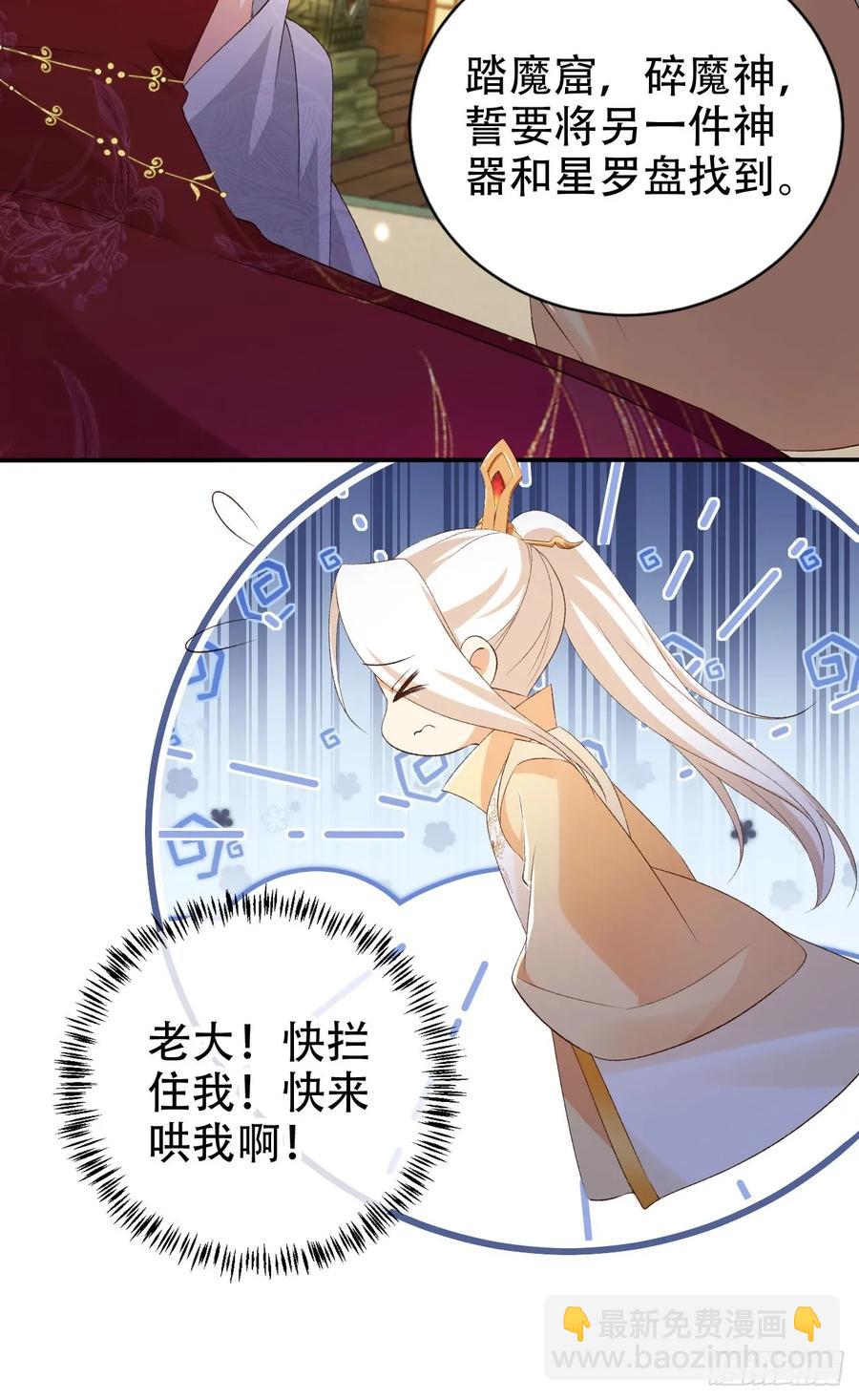 127 老大快哄我啊！-第128话