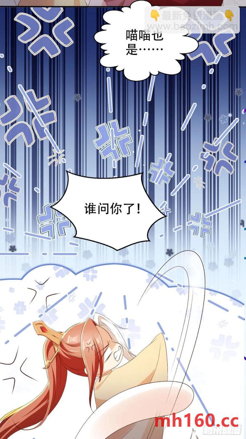 127 老大快哄我啊！-第128话