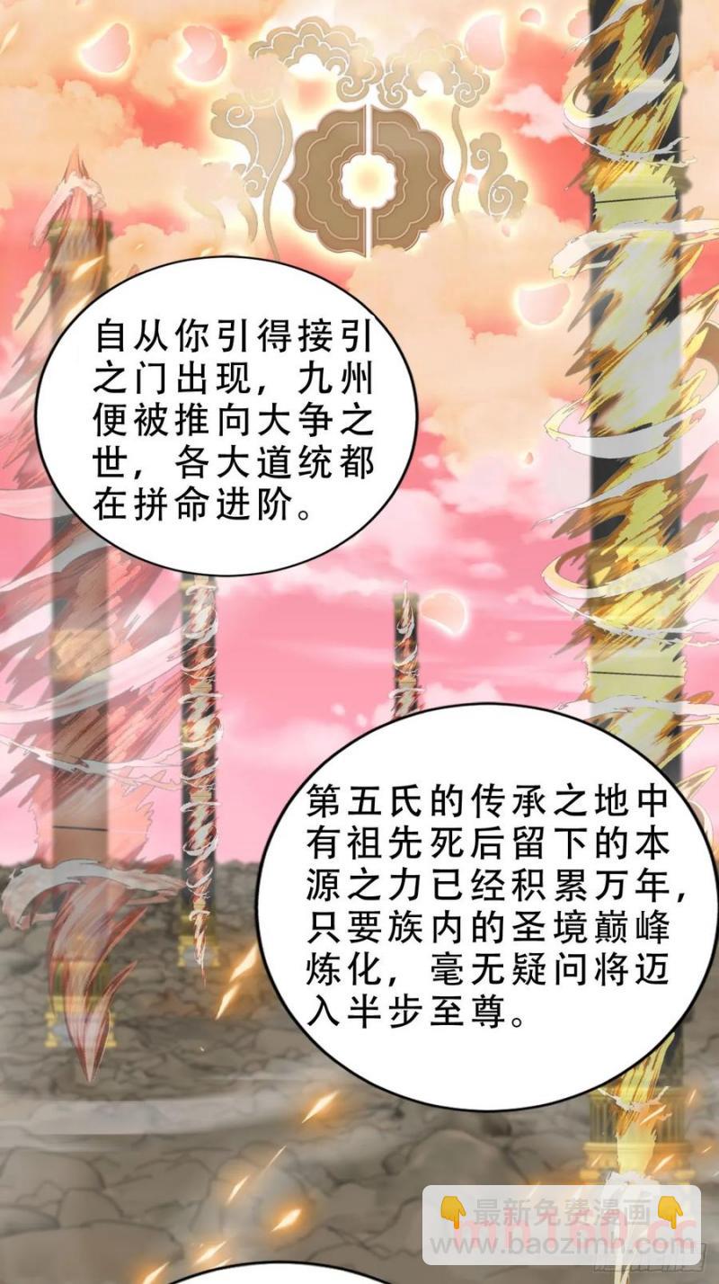 129 丈母娘？！-第130话