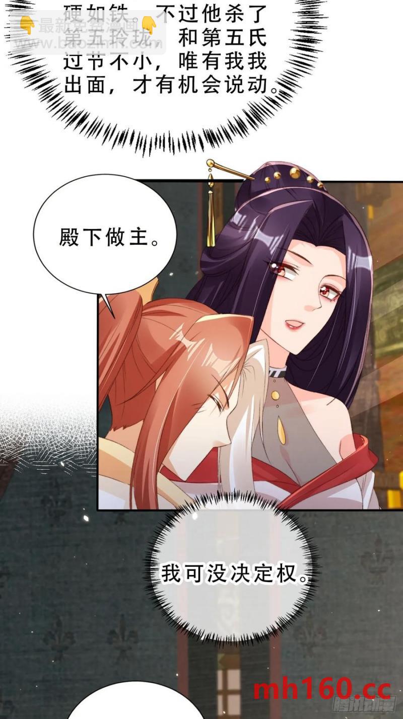 129 丈母娘？！-第130话